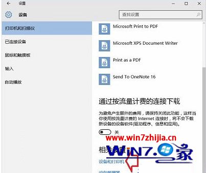 点击“设备和打印机”
