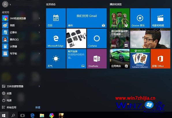 win10设置任务栏颜色的方法