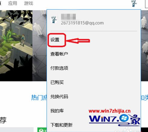点击设置