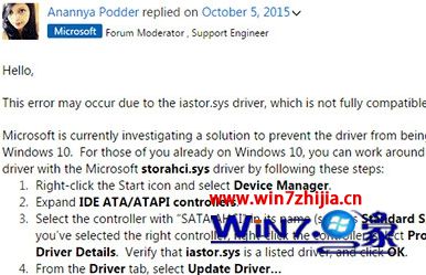 升级win10系统后出现蓝屏错误代码0x00000133怎么办