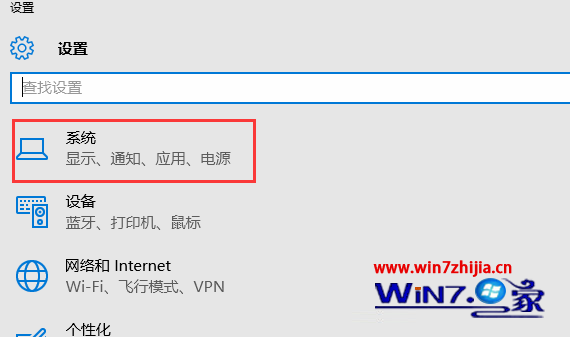 选择“系统”