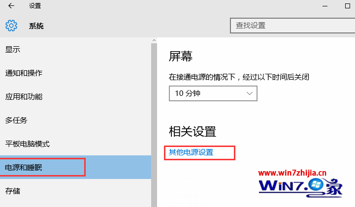 选择“其他电源选项”