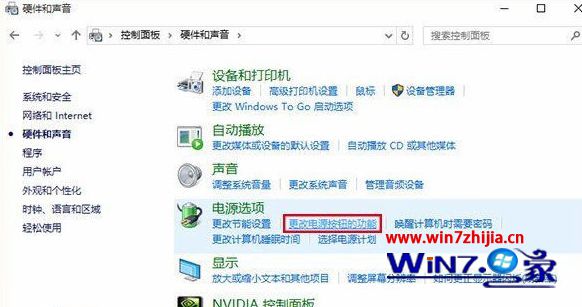 找到“更改电源按钮的功能”