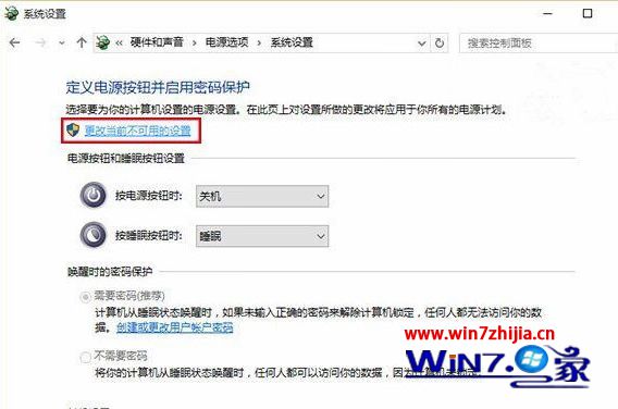 点击上方“更改当前不可用的设置”