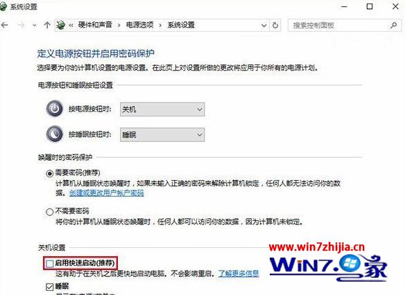 点击“保存修改”