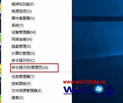 选择“命令提示符(管理员)”