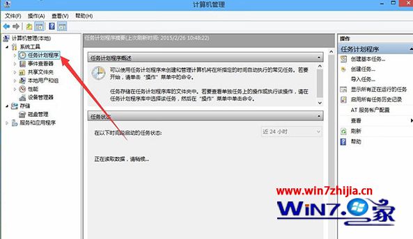 点击“任务计划程序”菜单项