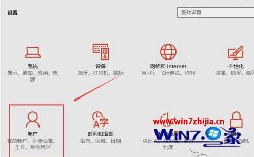 点击“账户”