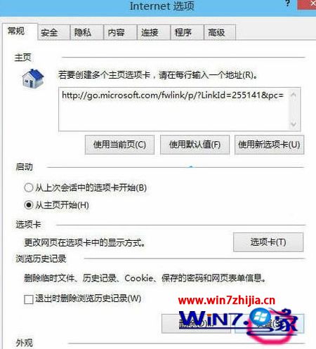 win10修改IE缓存目录的方法