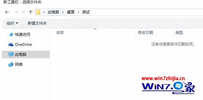 Win10系统下回收站无法锁定到任务栏的解决方法