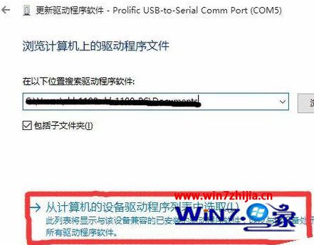 升级Win10后PL2303驱动不可用显示黄色感叹号怎么办