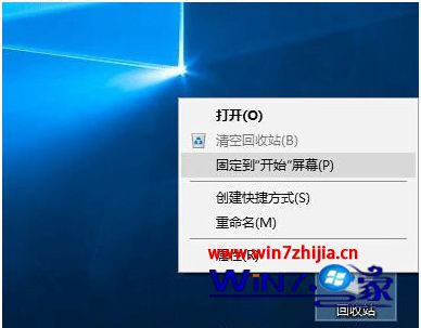 Win10系统下将回收站添加固定到快速访问的方法