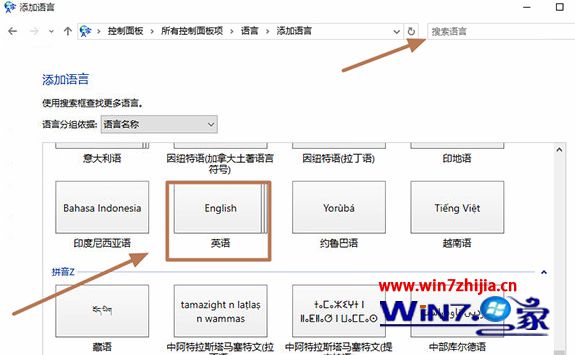 找到English英语