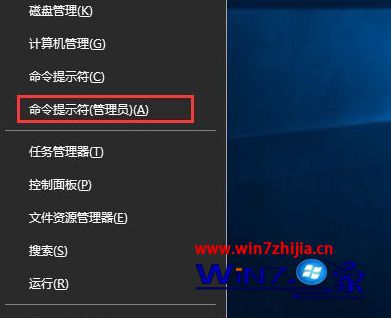 选择“命令提示符(管理员)”