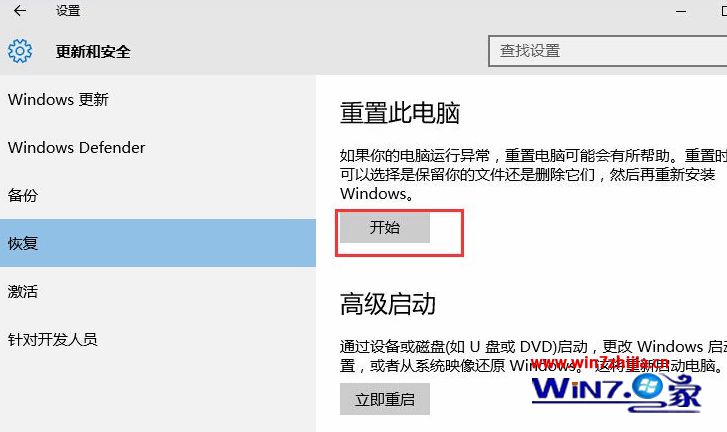 单击“开始”