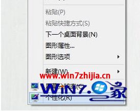 选择“个性化”