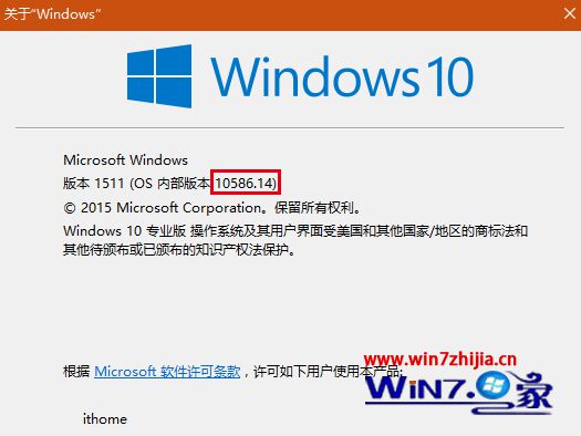 微软发布Win10首个重大更新TH2正式版补丁带来版本升级