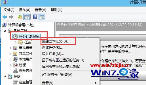 选择“创建基本任务(B)…”