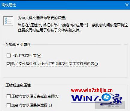 取消勾选“除了文件属性外,还允许索引此文件夹中文件的内容”
