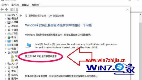 Win10系统发布之后,有很多用户都会选择更新升级到最新的win10系统,升级之后也会检查驱动程序然后进行安装更新,然而有用户反映说在更新win10系统驱动程序的时候,却提示第三方INF不包含数字签名信息,出现这样的问题是因为微软设置了禁止驱动强制签名导致的,下面跟大家分享一下Win10更新驱动程序提示INF不包含数字签名信息的具体方法如下。