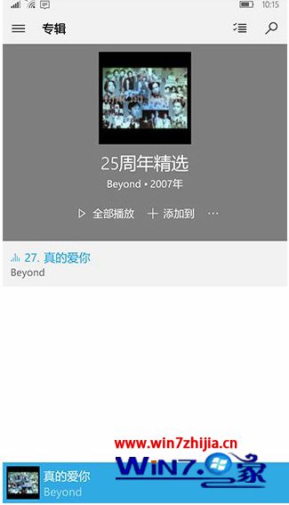 Win10 Mobile《Groove音乐》更新:增加播放控制功能