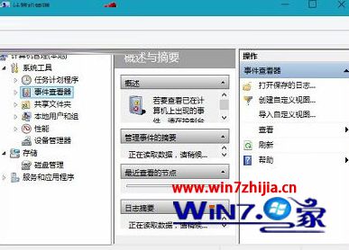 点开“系统工具”