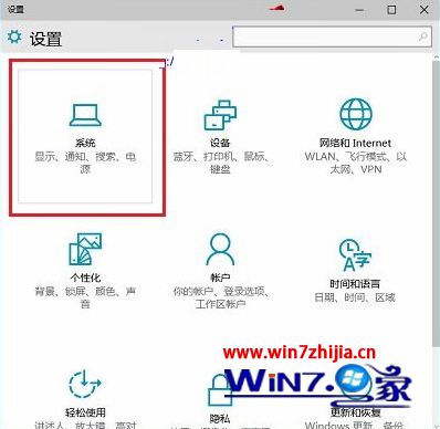 点击“系统”