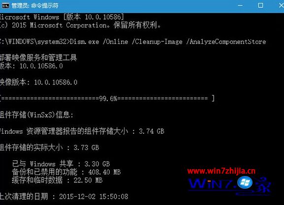 Win10电脑利用命令查看WinSxS文件夹实际大小的技巧