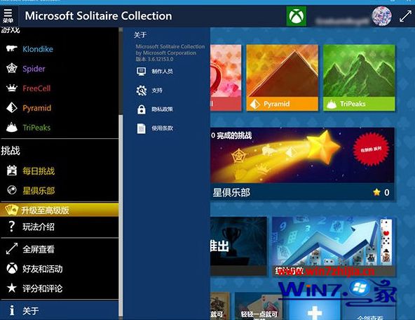 微软Win10 Mobile版《纸牌合集》更新版本:提升游戏性能