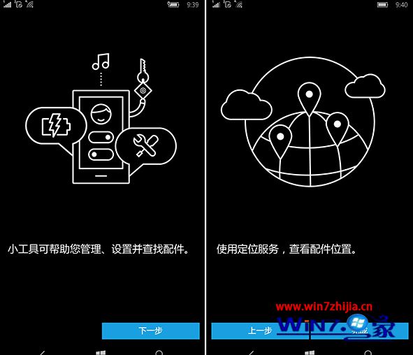 Win10 Mobile版《小工具》获得更新:配件集合中心