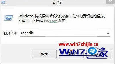 输入regedit