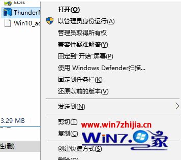 Win10系统删除右键菜单的“兼容性疑难解答”选项的方法