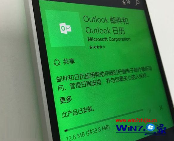 微软对Win10 Mobile版《邮件和日历》进行更新:增加节日提醒