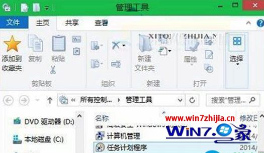 双击“任务计划程序”