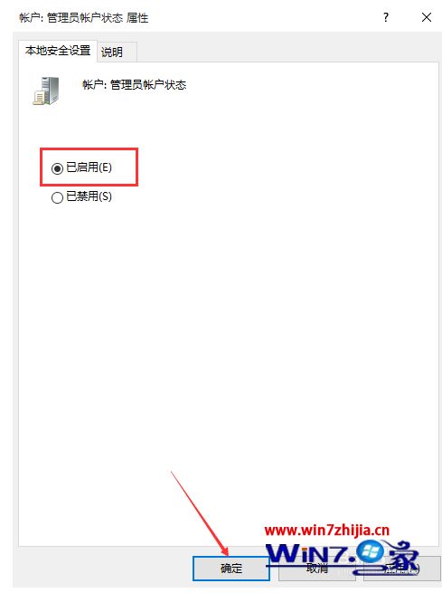 为什么win10没有管理员权限_win10没有管理员权限的解决方法