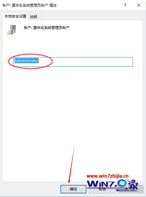 为什么win10没有管理员权限_win10没有管理员权限的解决方法