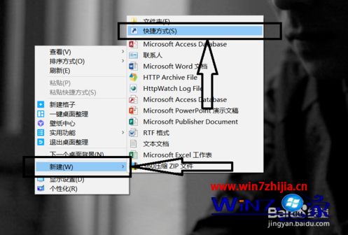 网页快捷方式怎么设置_win10如何建立网页桌面快捷方式