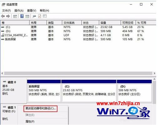 win10提示由于设备错误,无法运行此项请求怎么解决