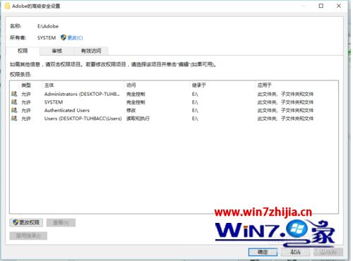 win10提示你需要来自system的权限才能对此文件夹进行更改怎么解决