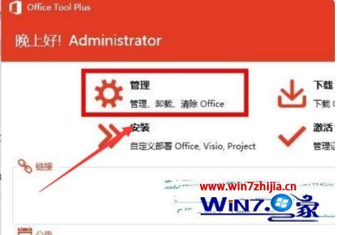 win10怎么下载excel_win10下载excel2007教程【图文】