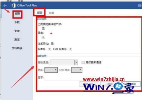 win10怎么下载excel_win10下载excel2007教程【图文】