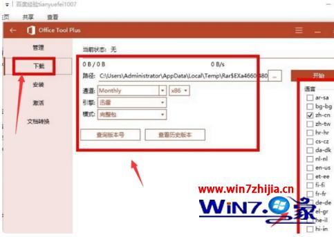 win10怎么下载excel_win10下载excel2007教程【图文】