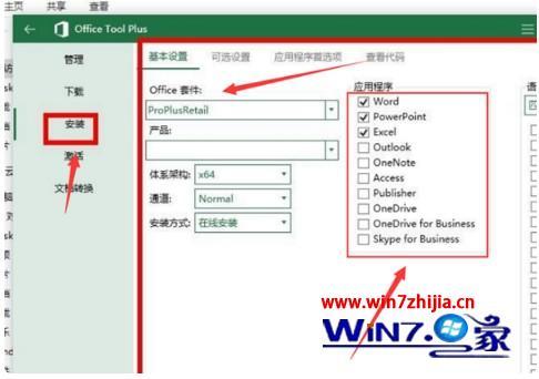 win10怎么下载excel_win10下载excel2007教程【图文】