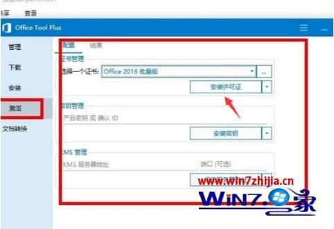 win10怎么下载excel_win10下载excel2007教程【图文】