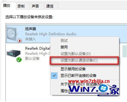 w10没声音怎么设置_w10系统电脑没声音怎么修复