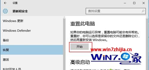 w10如何恢复出厂设置_w10恢复出厂设置的步骤