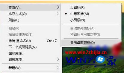 windows10电脑桌面图标消失如何恢复_win10桌面图标不见了的修复方法