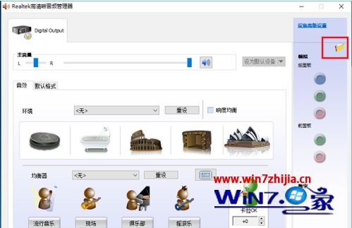 win10耳机和音响怎么同时使用_win10耳机和音响一起响的方法