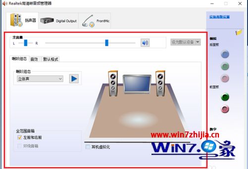 win10耳机和音响怎么同时使用_win10耳机和音响一起响的方法