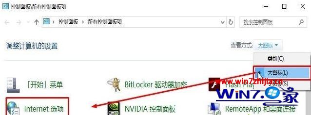 win10浏览器没反应怎么办_win10浏览器总是无响应的解决方法